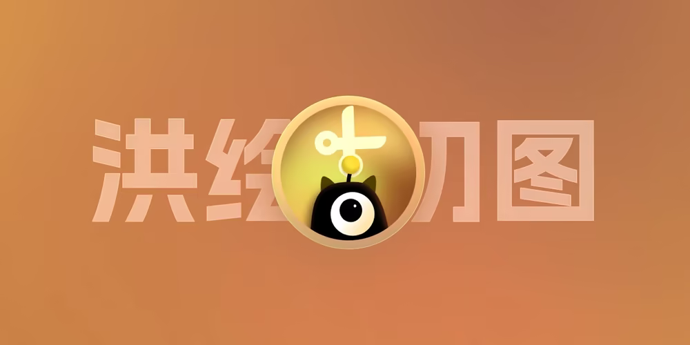 抖音汽水音乐人认证全流程指南